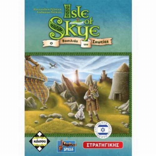 Επιτραπέζιο Παιχνίδι Isle of Skye: Ο Βασιλιάς της
Σκωτίας