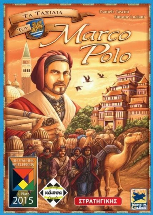 Board Game Τα Ταξίδια του Marco
Polo