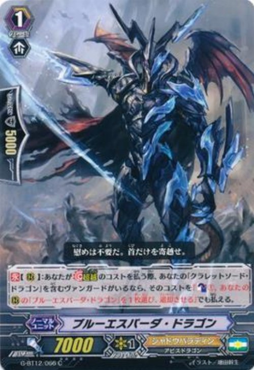 Blue Espada Dragon