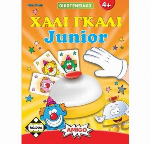 Board Game ΧΑΛΙ ΓΚΑΛΙ Junior