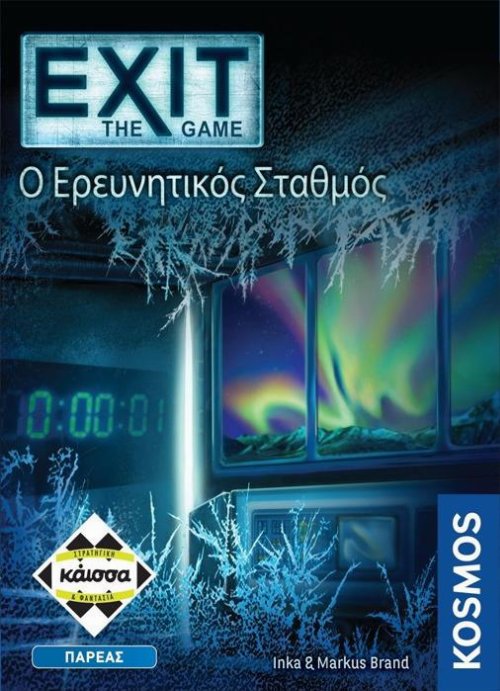 Επιτραπέζιο Παιχνίδι Exit: The Game - Ο Ερευνητικός
Σταθμός