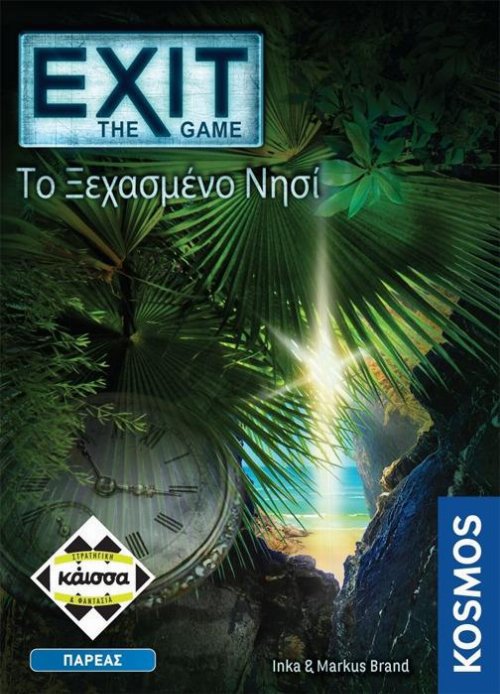 Επιτραπέζιο Παιχνίδι Exit: The Game - Το Ξεχασμένο
Νησί