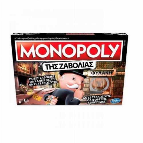 Board Game Monopoly ΤΗΣ
ΖΑΒΟΛΙΑΣ