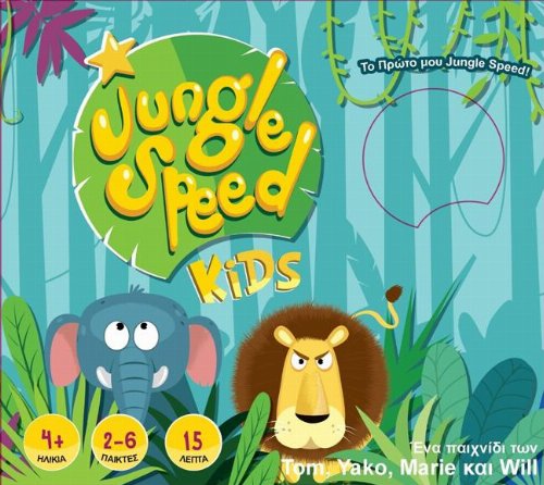 Επιτραπέζιο Παιχνίδι Jungle Speed Kids