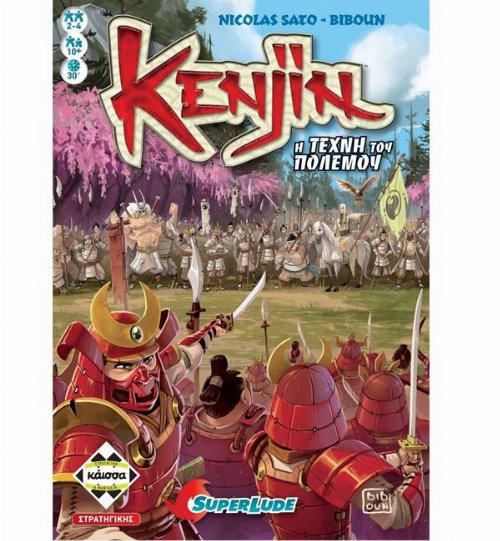 Επιτραπέζιο Παιχνίδι Kenjin: Η Τέχνη του
Πολέμου