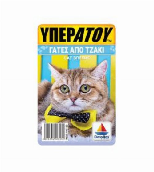 Υπερατού Κάρτες - Γάτες