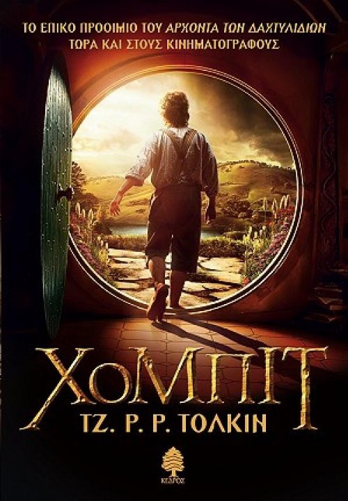 Book &Chi;ό&mu;&pi;&iota;&tau;