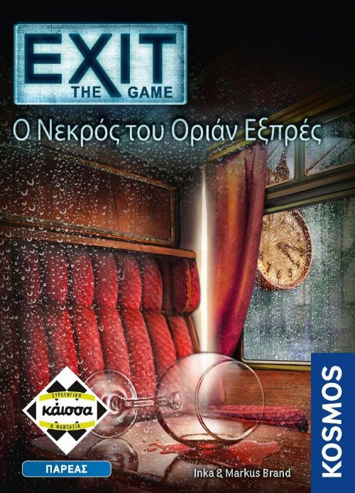 Επιτραπέζιο Παιχνίδι Exit: The Game - Ο Νεκρός του
Οριάν Εξπρές