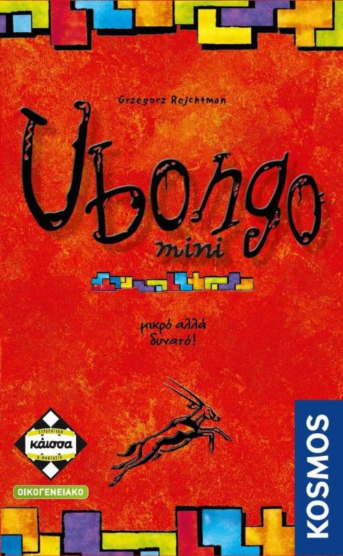Επιτραπέζιο Παιχνίδι Ubongo Mini