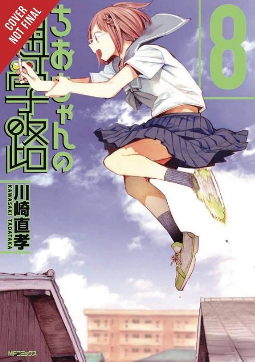 Chio&#039;s School Road Vol. 8