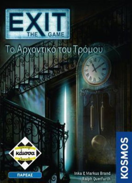 Επιτραπέζιο Παιχνίδι Exit: The Game - Το Αρχοντικό του
Τρόμου