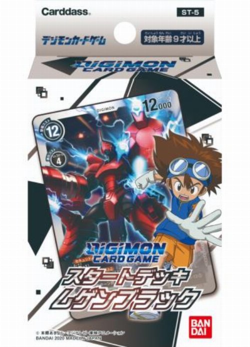 Digimon Card Game - ST-5 Starter Deck: Machine
Black