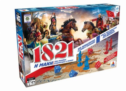 Επιτραπέζιο Παιχνίδι 1821: Η Μάχη