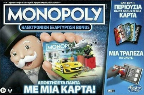 Επιτραπέζιο Παιχνίδι Monopoly: Ηλεκτρονική Εξαργύρωση
Bonus