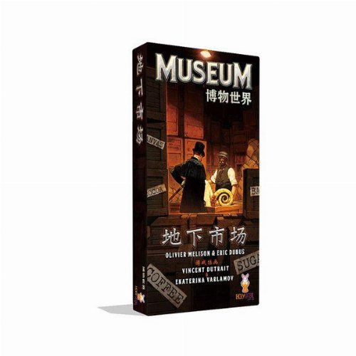 Museum: The Black Market
(Expansion)