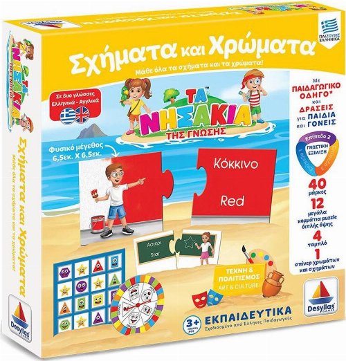 Board Game Τα Νησάκια της Γνώσης: Σχήματα και
Χρώματα