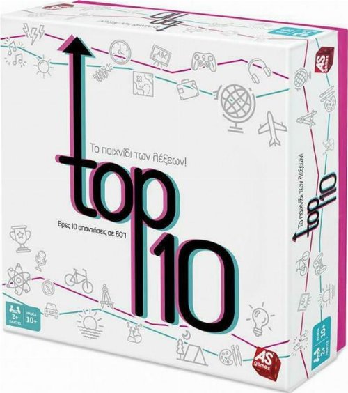 Επιτραπέζιο Παιχνίδι Top 10