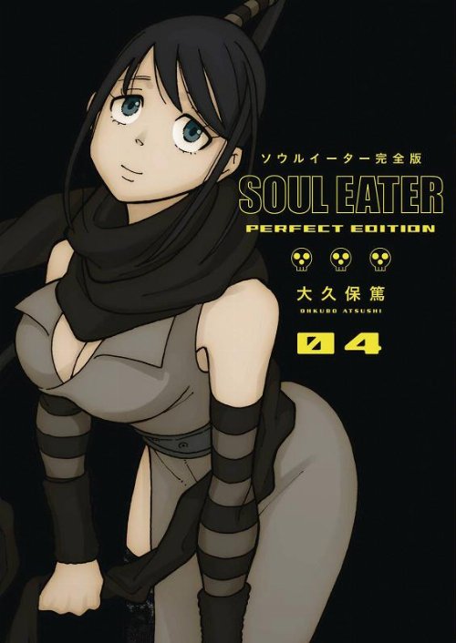 Soul Eater Perfect Edition Vol. 04 HC
