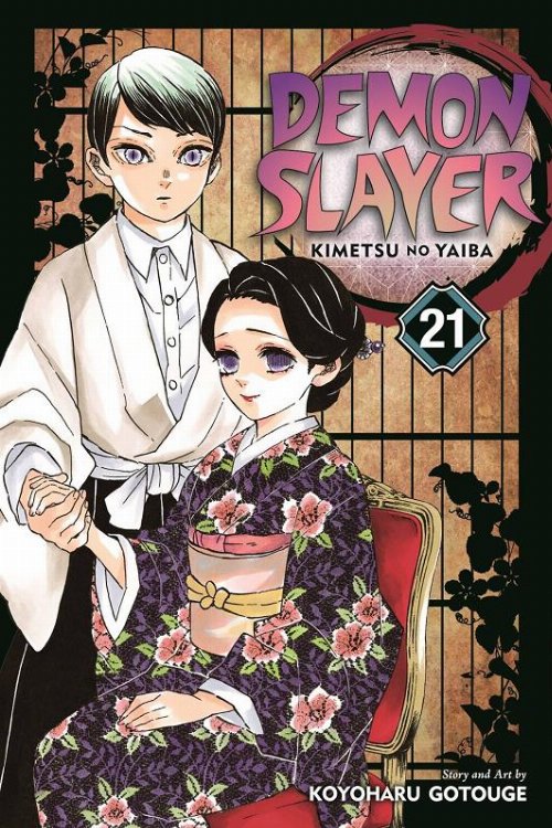 Τόμος Manga Demon Slayer: Kimetsu No Yaiba Vol.
21