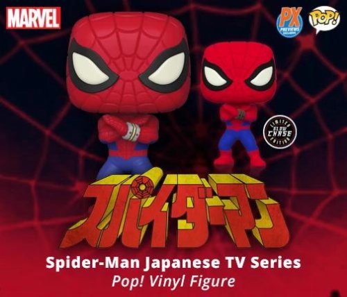 Φιγούρα Funko POP! Bundle of 2: Marvel - Spider-Man
& Spider-Man GITD (Japanese TV Series) (Chase) #932
(Exclusive)