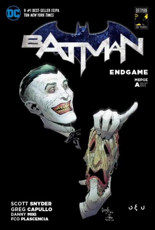 Τεύχος Κόμικ Batman - Endgame, Τόμος Α