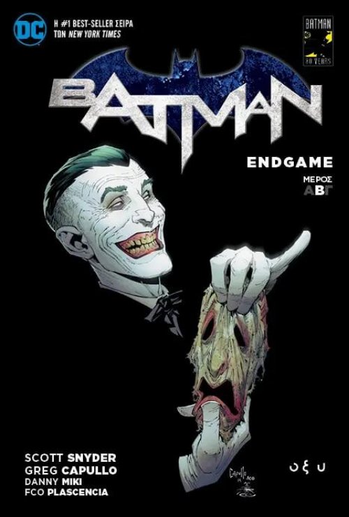 Τεύχος Κόμικ Batman - Endgame, Τόμος Β