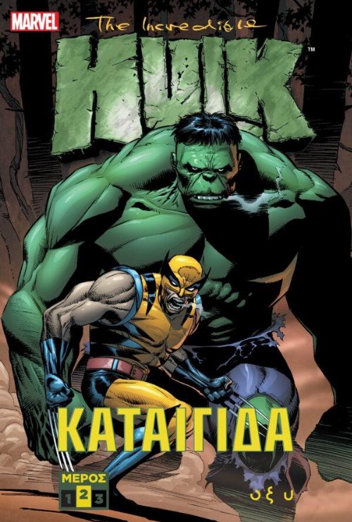 Τεύχος Κόμικ The Incredible Hulk - Καταιγίδα, Τόμος
B