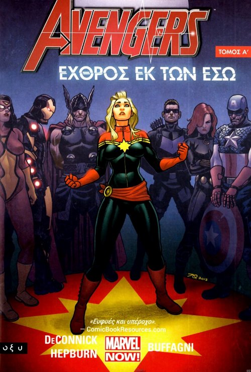 Τεύχος Κόμικ Avengers - Εχθρός εκ των Εσω, Τόμος
Α