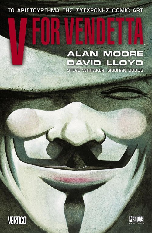 Εικονογραφημένος Τόμος V for Vendetta