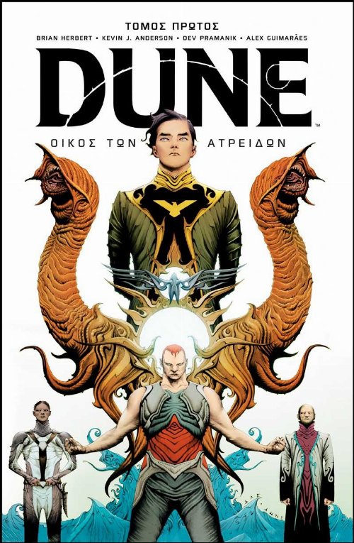 Dune: Οίκος των Ατρειδών, Tόμος
Α’