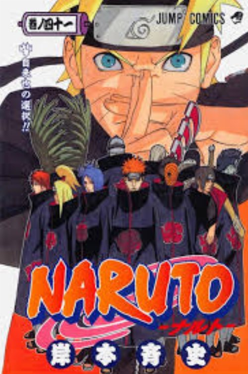 Τόμος Manga Naruto Vol. 41