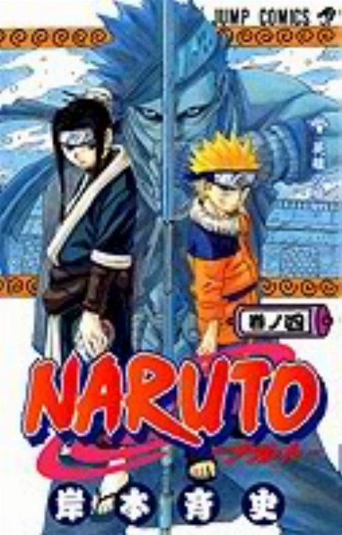 Τόμος Manga Naruto Vol. 04
