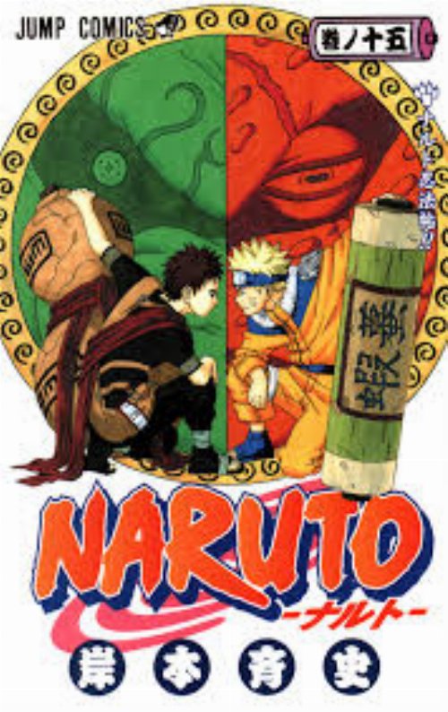 Τόμος Manga Naruto Vol. 15