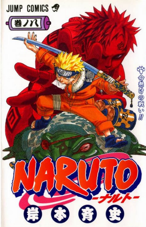 Τόμος Manga Naruto Vol. 08