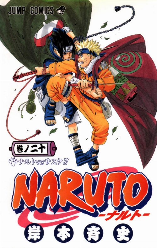 Τόμος Manga Naruto Vol. 20
