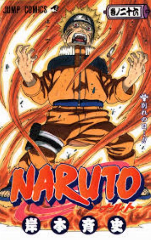 Τόμος Manga Naruto Vol. 26