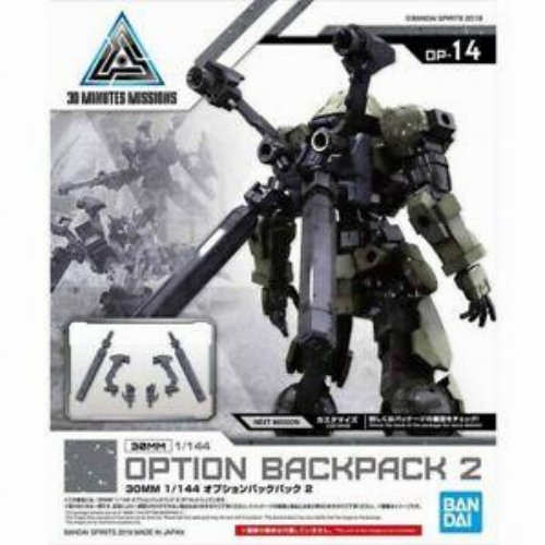 Accessories for High Grade Gunpla: Option Backpack 2
1/144 Model Kit