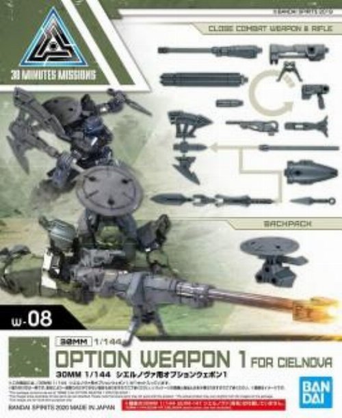 Accessories for High Grade Gunpla: Option Weapon 1
(Cielnova 30mm) 1/144 Model Kit