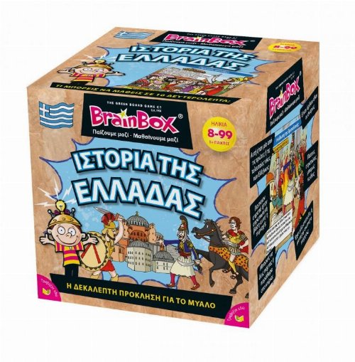 Board Game BrainBox: Ιστορία της
Ελλάδας