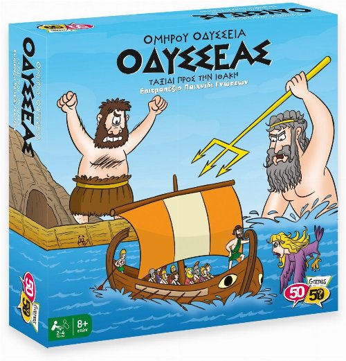 Επιτραπέζιο Παιχνίδι Οδυσσέας - Ταξίδι προς την
Ιθάκη