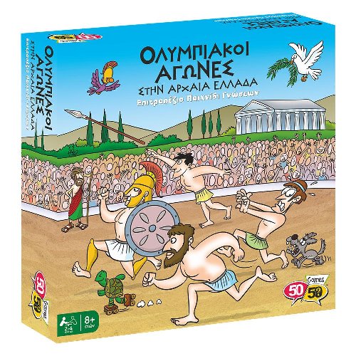 Επιτραπέζιο Παιχνίδι Ολυμπιακοί Αγώνες στην Αρχαία
Ελλάδα