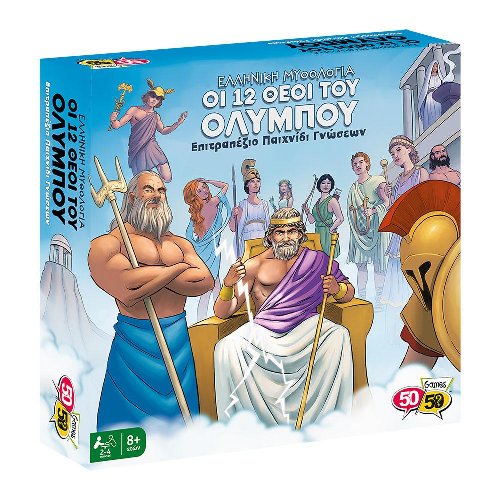 Board Game Οι 12 Θεοί του
Ολύμπου