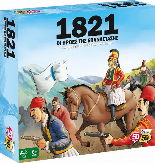 Επιτραπέζιο Παιχνίδι 1821 - Οι Ήρωες της
Επανάστασης