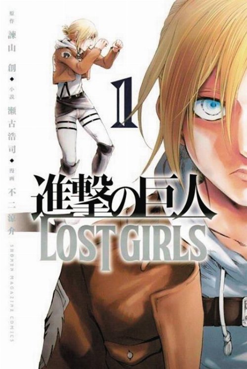 Attack On Titan Lost Girls Vol. 1