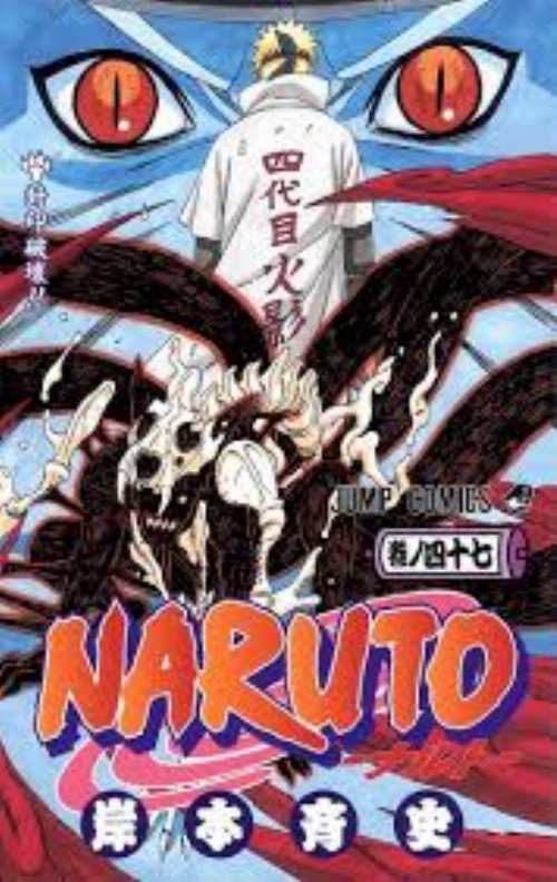 Τόμος Manga Naruto Vol. 47