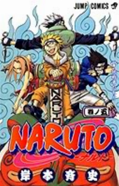 Τόμος Manga Naruto Vol. 05
