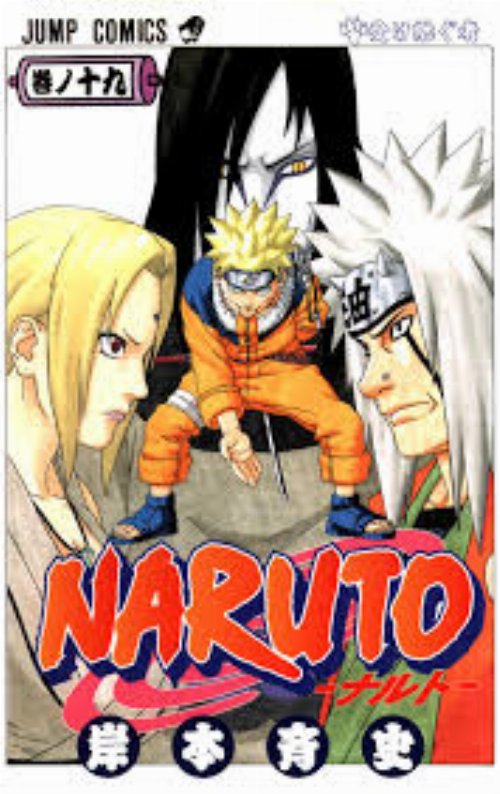 Τόμος Manga Naruto Vol. 19