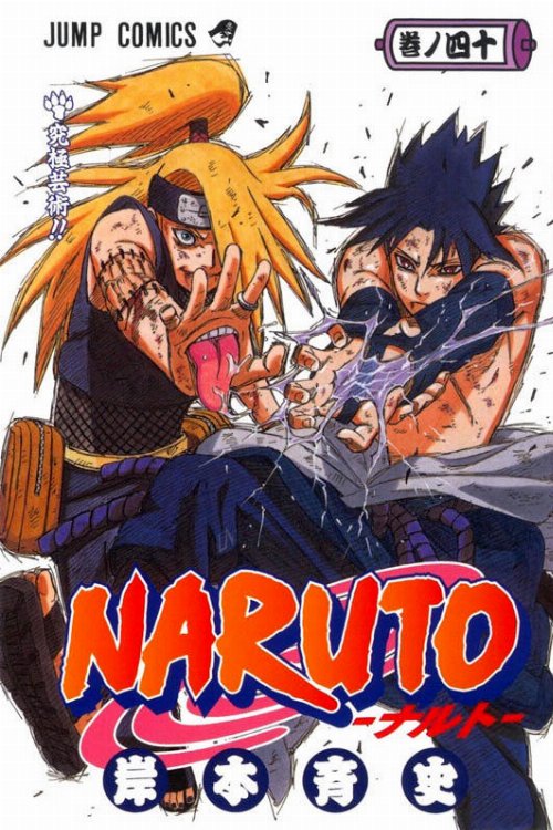 Τόμος Manga Naruto Vol. 40