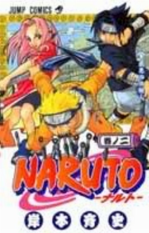 Τόμος Manga Naruto Vol. 02
