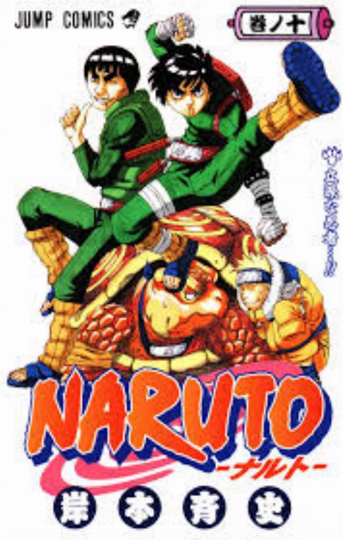 Τόμος Manga Naruto Vol. 10